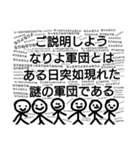 成代軍団（個別スタンプ：6）