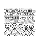 成代軍団（個別スタンプ：7）