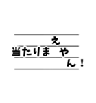 大阪弁の発音 〜応用編〜（個別スタンプ：8）