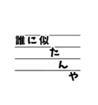 大阪弁の発音 〜応用編〜（個別スタンプ：29）