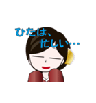 ひたに送るスタンプ（個別スタンプ：2）