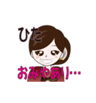 ひたに送るスタンプ（個別スタンプ：22）