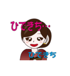 ひたに送るスタンプ（個別スタンプ：26）