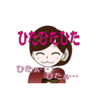ひたに送るスタンプ（個別スタンプ：29）