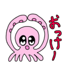 おしゃべりたこちゃん（個別スタンプ：8）