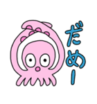 おしゃべりたこちゃん（個別スタンプ：9）
