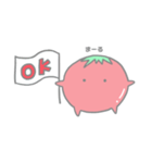 ぷちとまと！！！！！！！！！！（個別スタンプ：2）