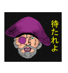 宇宙海賊エルドラド（個別スタンプ：2）