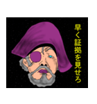 宇宙海賊エルドラド（個別スタンプ：16）