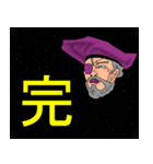 宇宙海賊エルドラド（個別スタンプ：40）