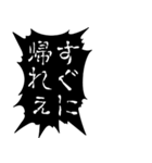 【白文字】鬼嫁から冷たくキツイスタンプ（個別スタンプ：20）