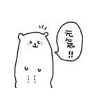 とっとこグリズリー（個別スタンプ：4）