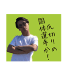 KOHH村上 ツッコミve（個別スタンプ：15）