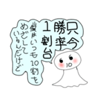 てる坊くんのひとり言 明日も晴れるかな？（個別スタンプ：12）