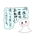 てる坊くんのひとり言 明日も晴れるかな？（個別スタンプ：19）