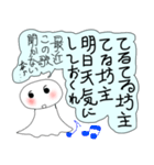 てる坊くんのひとり言 明日も晴れるかな？（個別スタンプ：22）