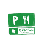 大人による大人のための標識（個別スタンプ：18）