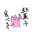 ピンクの衝撃（個別スタンプ：14）