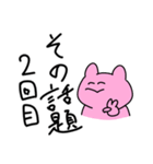 ピンクの衝撃（個別スタンプ：26）