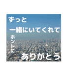 感謝、想い、未来（個別スタンプ：4）