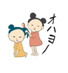 まいにち姉妹（個別スタンプ：13）