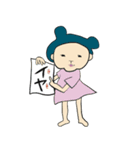 まいにち姉妹（個別スタンプ：26）