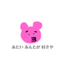 ピンクの僕（個別スタンプ：1）