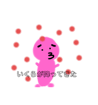 ピンクの僕（個別スタンプ：3）