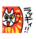 にゃだるま1（個別スタンプ：2）