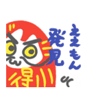 にゃだるま1（個別スタンプ：3）
