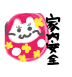 にゃだるま1（個別スタンプ：4）