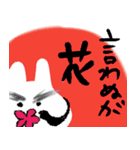 にゃだるま1（個別スタンプ：6）