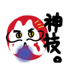 にゃだるま1（個別スタンプ：12）
