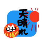 にゃだるま1（個別スタンプ：13）