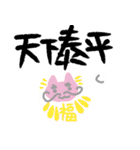 にゃだるま1（個別スタンプ：15）