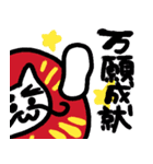 にゃだるま1（個別スタンプ：18）