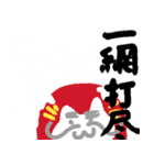 にゃだるま1（個別スタンプ：21）
