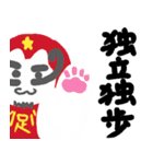 にゃだるま1（個別スタンプ：25）