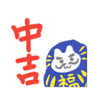 にゃだるま1（個別スタンプ：30）