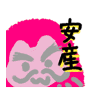 にゃだるま1（個別スタンプ：32）