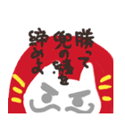 にゃだるま1（個別スタンプ：34）