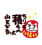 にゃだるま1（個別スタンプ：35）