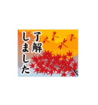 和の動く大人スタンプ2 秋～冬（個別スタンプ：6）