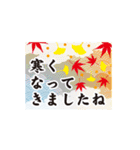 和の動く大人スタンプ2 秋～冬（個別スタンプ：9）