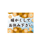 和の動く大人スタンプ2 秋～冬（個別スタンプ：18）