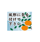 和の動く大人スタンプ2 秋～冬（個別スタンプ：20）