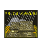 大雨注意！<9月>農村（個別スタンプ：12）