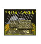 大雨注意！<9月>農村（個別スタンプ：24）