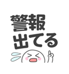 避難セット 災害予防 みんな大丈夫〜（個別スタンプ：18）