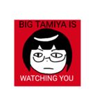 BIG TAMIYA IS WATCHING YOU(ver.2)（個別スタンプ：1）